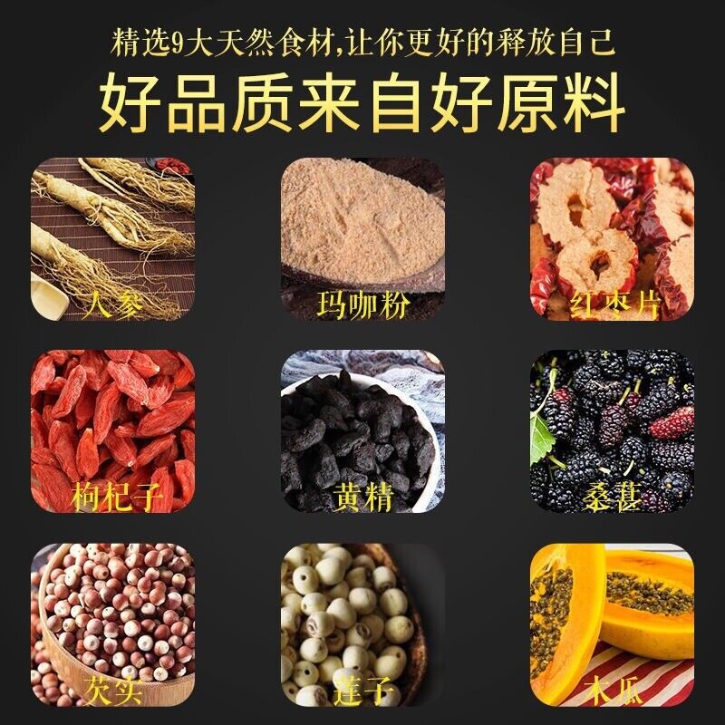 tongrentang Adult male health herbal tea同仁堂人参 玛咖粉 黄精 桑葚 枸杞人参九宝茶 男人持久养生茶保健补气肾补