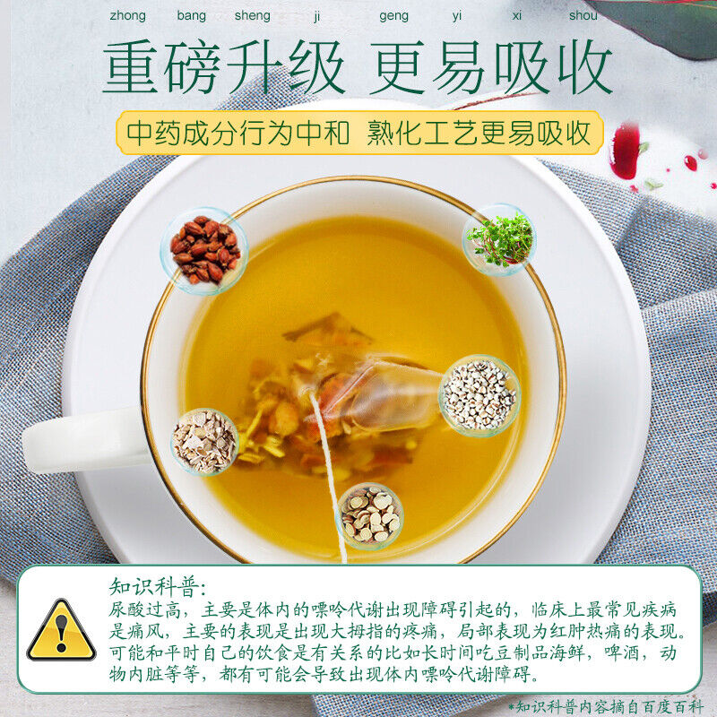 北京同仁堂 菊苣马齿苋茶栀子茶natural Juju Machixian Tea 薏苡仁 甘草山楂桔梗百合排酸降尿酸茶天然健康healthy Herb Tea