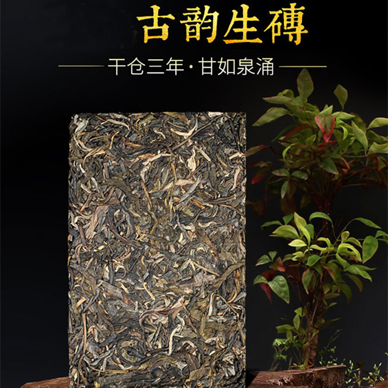 High Quality Yunnan Pu-erh Tea 200g Icelandic Tea Brick Old Brick Tea