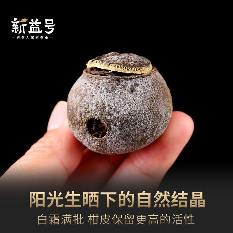 500g Small Green Tangerine Pu'er Ripe Tea Loose Tea Tangerine Peel Pu'er Tea
