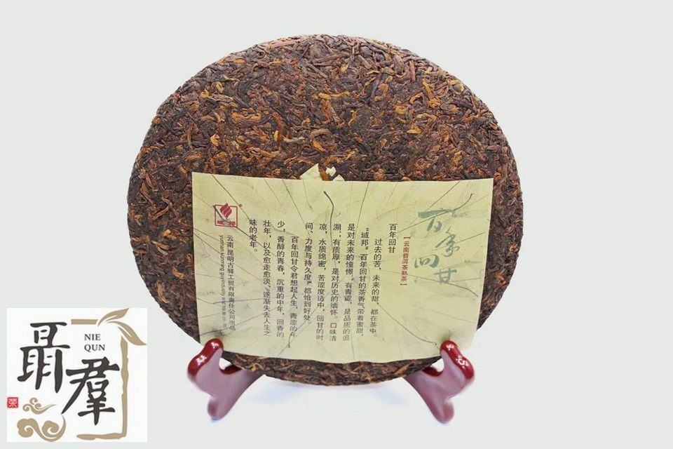Gu Yi puer tea factory The taste of the century 2016, 357g