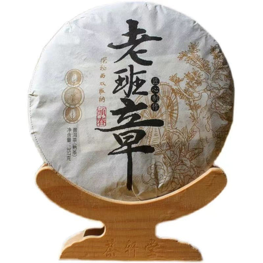 357g Puerh Ripe Tea Cake Laobanzhang Pu-erh Cooked Tea Old Tree Pu'er Black Tea