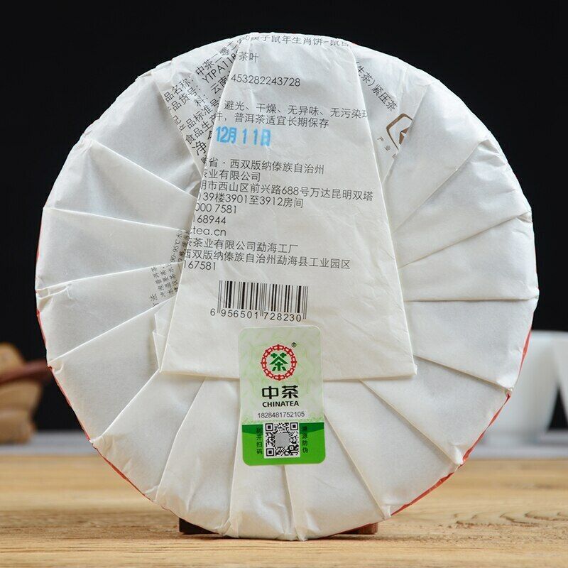 2019 Zhong Cha Raw Puerh Cake "Year of Rat" Sheng Puer 357g