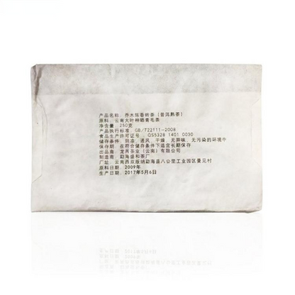 250g Menghai Ripe Pu'er Tea Brick Yunnan Arbor Puerh Cooked Tea Old Pu-erh Tea