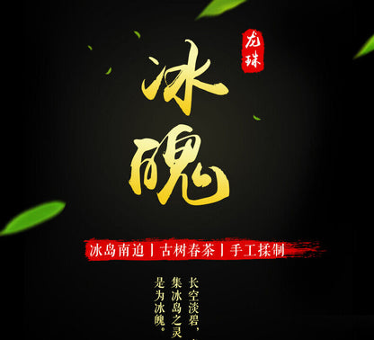 500g DR. PU'ER TEA Ice Soul Dragon Ball Xiao Tuo Tea Pu-erh Tea Puer Tuocha Raw