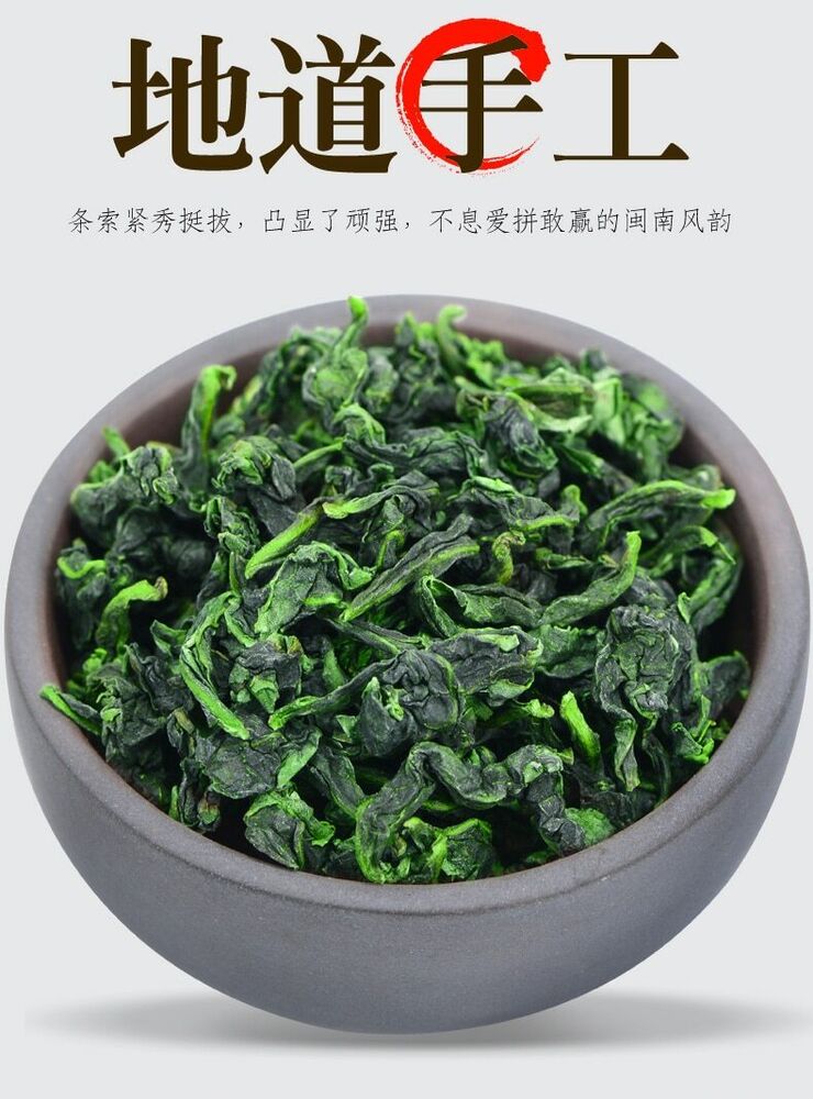 Classic Nongxiang Aroma Flavor * Anxi Tie Guan Yin Tea China Oolong Tea 250g Box