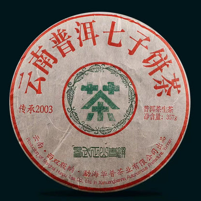 357g Yunnan Qizi Old Puerh Raw Tea Cake 2003 Yiwu Zhengshan Sheng Pu'er Cake Tea
