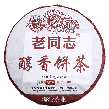 Puerh Tea 2018 Laotongzhi Mellow Cake Batch 181 Ripe Puer Yunnan Old Comrade Shu
