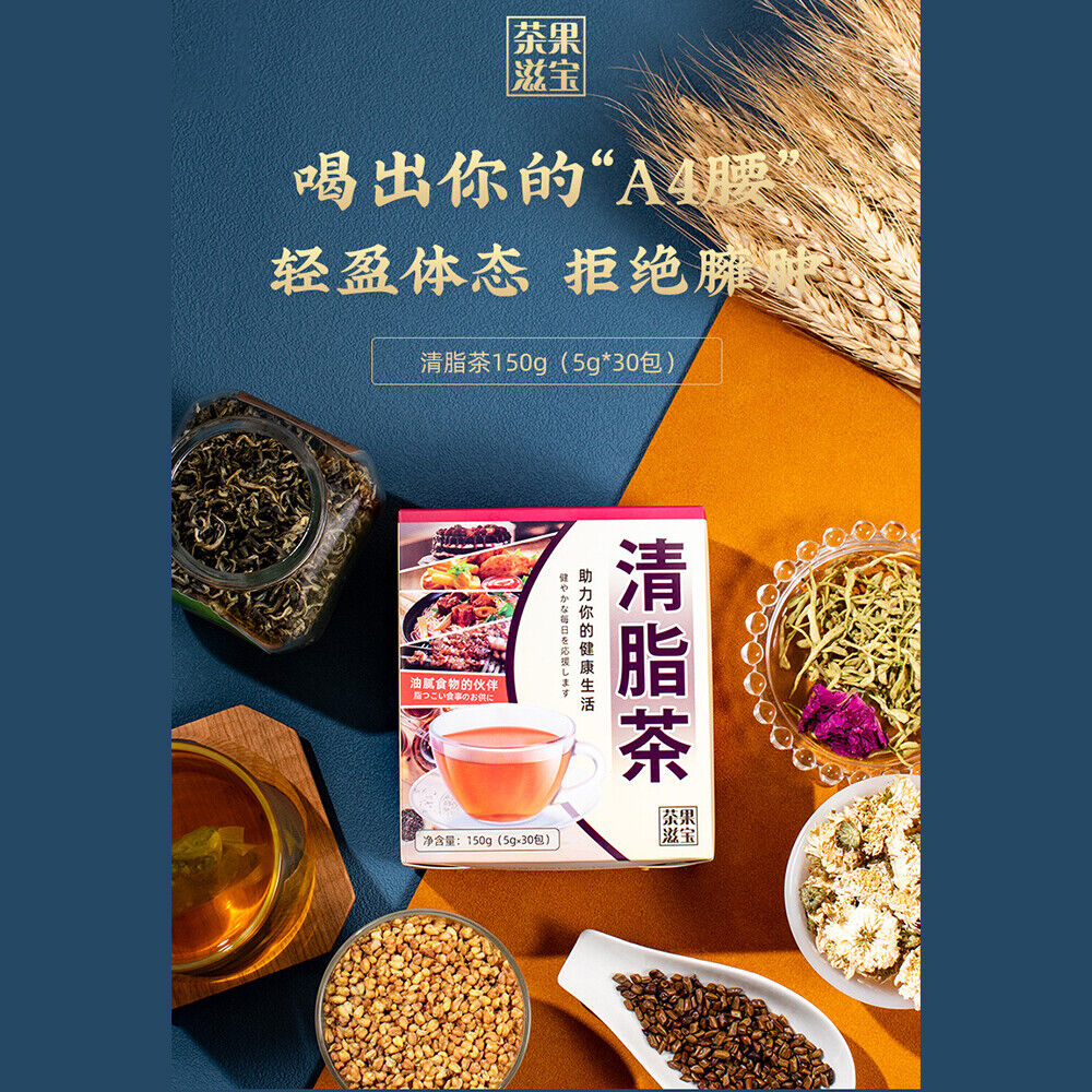 Fat FlowTeaNatural Healthy Tea日式脂流茶 5g*30小袋荷叶茶排油枸杞菊花决明子大麦桑叶甘草茶包 清脂j减油茶 解腻 喝出轻盈体态