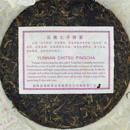Pu-erh,2007,751高端老生茶,357g,Raw