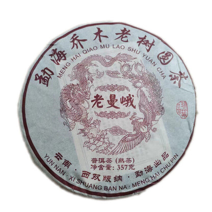 710 2012 Old Puerh Ripe Tea Laomane Aged Pu-erh Tea Cake Yunnan Cooked Pu'er Tea