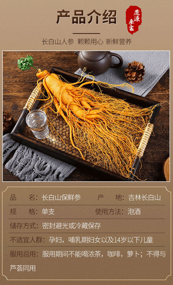 1pc Changbai Mountain Ginseng Large Fresh-preserved Ginseng 9-year-old Root