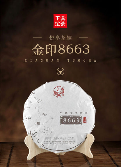 8663 * 2018 Jinbang Series XiaGuan Tuocha Pu-erh Pu'er Tea Puer Ripe Shu 357g