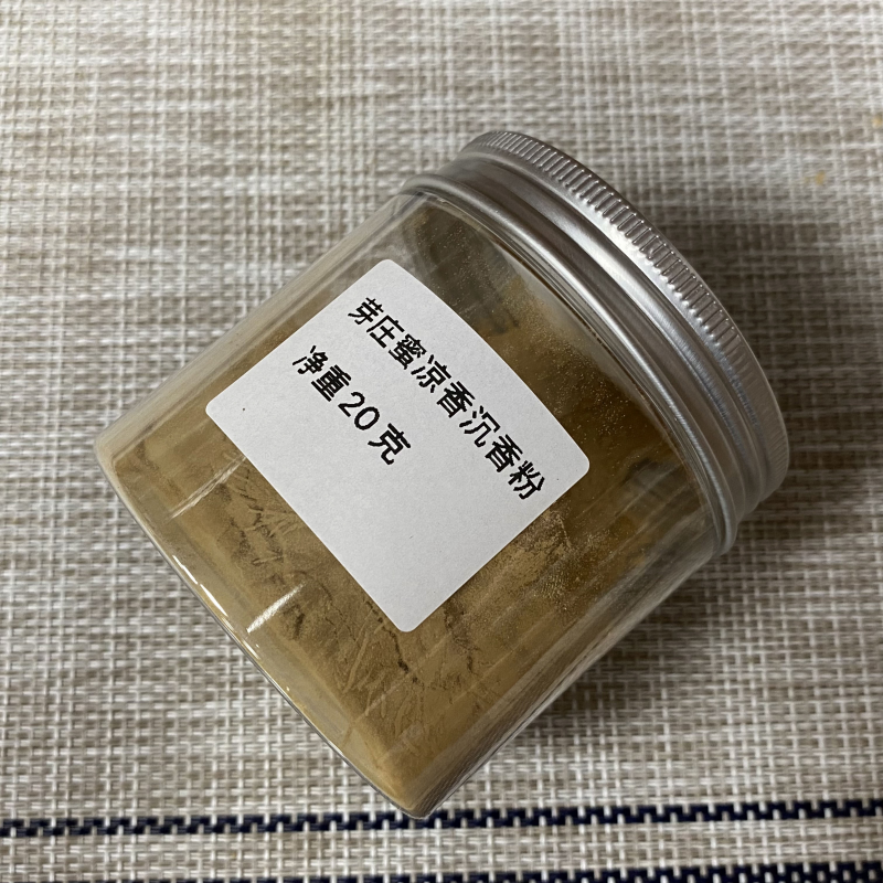 天然芽庄虫漏沉香粉香Agarwood Powder 越南沉香熏香料原木粉打香篆香丸凉蜜香扑鼻