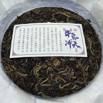 Pu'er tea, 2021, Niuqi Chongtian Niuqi Tianchong, 357 grams, raw