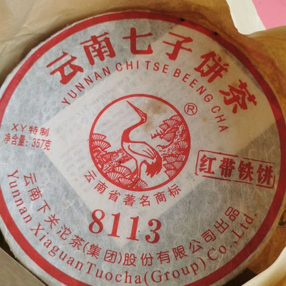 2011 Xiaguan 8113 Red Ribbon Discus YUNNAN CHI TSE BEENG CHA Pu'er Raw Tea 357g