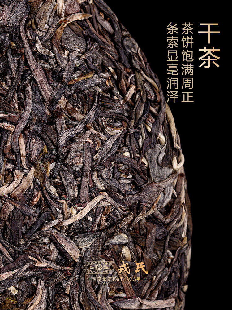 MENGKU Mangfei Ancient Tree Raw Pu'er Muyechun Puer Tea Pu-erh Tea 2013 500g Raw