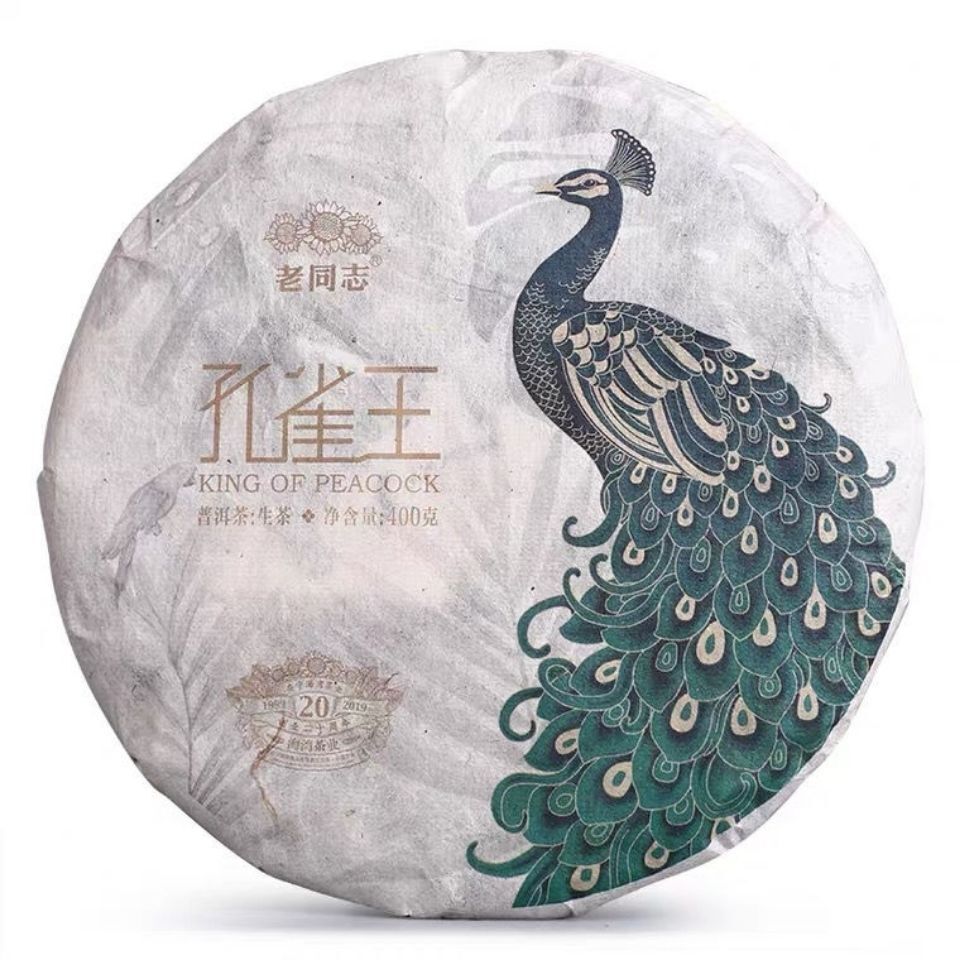 KING OF PEACOCK * 2019 Haiwan Menghai Old Tree Pu-erh Tea Raw 400g 20th Anniv