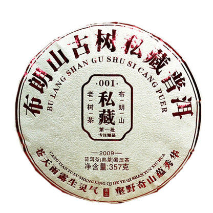357g Yunnan Brown Mountain Pu-erh Ripe Tea Ancient Tree Seven Seeds Cake