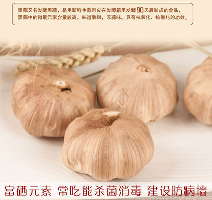 500g Organic Fermented Black Garlic 有机发酵黑蒜120天调节血糖平衡
