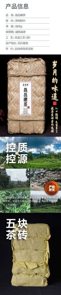 雅安藏茶康砖2600g四川雅安土特产茯砖藏砖黑砖大茶马茶黑茶砖茶ya'an Tibetan Tea Kang Brick 2600g