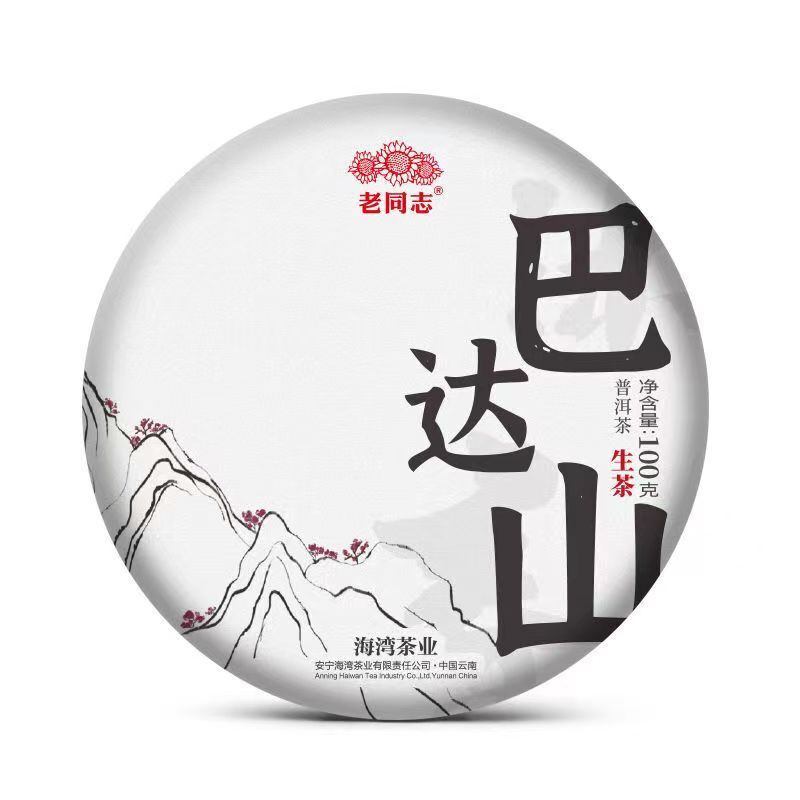 100g Premium Puerh Raw Tea Cake Ancient Tree Pu'er Sheng Tea Chinese Pu-erh Tea