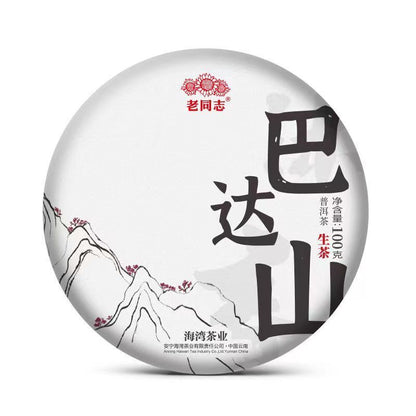100g Premium Puerh Raw Tea Cake Ancient Tree Pu'er Sheng Tea Chinese Pu-erh Tea