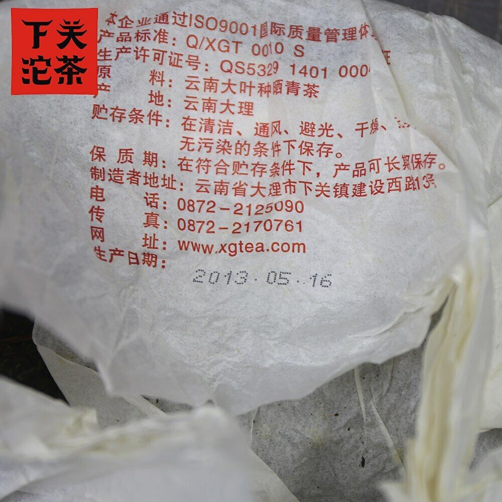 Xiaguan Puh Er Pine Crane Qizi Shen Puer Chinese Tea Cake 357g