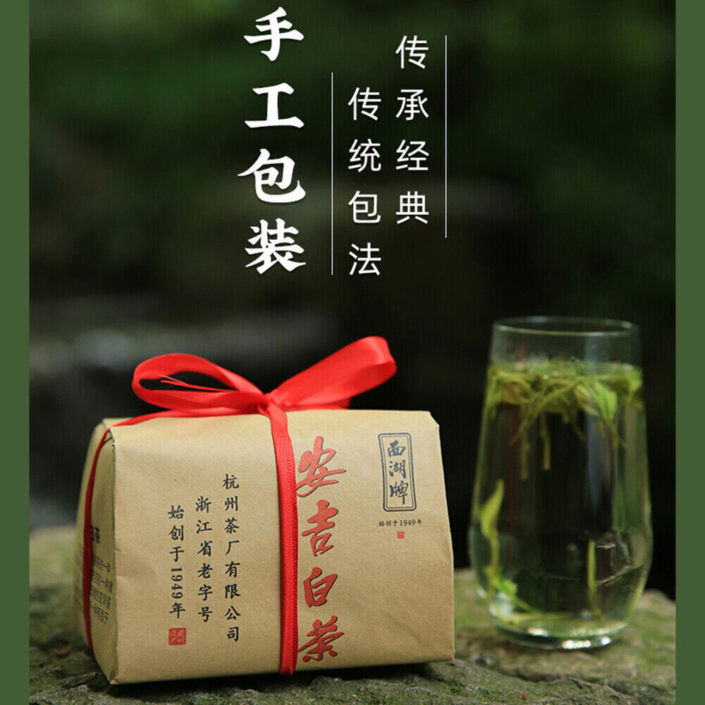 西湖牌 珍稀安吉白茶叶 明前特级高山绿茶 鲜爽清甜 清香奇异 兰花香 中国茗茶 Anji White tea natural healthy Tea 100g