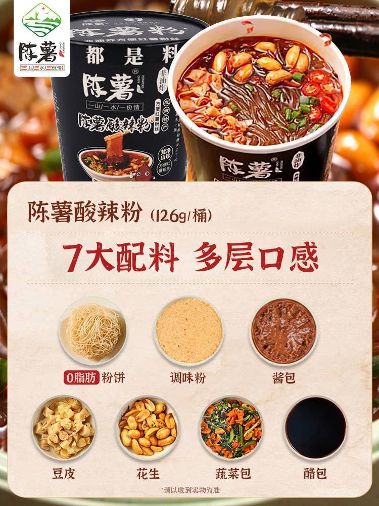 陈薯酸辣粉甄选红薯粉 Old Potato Hot And Sour Powder Selection Sweet Potato Powder