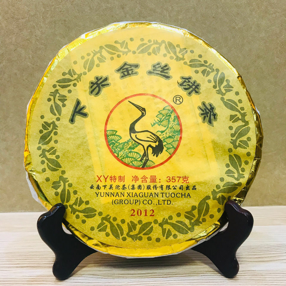 2012 Xiaguan Golden Silk Ribbon XY Pu'er Puerh Pu Erh Tea Raw Puer Shen 357g
