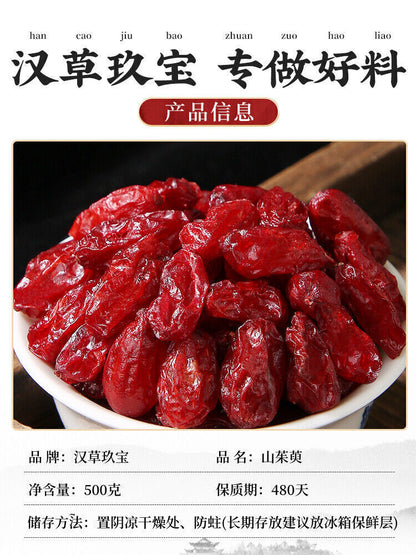 shan zhu yu 特级山茱萸干Asiatic dogwood natural healthy herbal tea 助于补益肝肾收涩固脱 250g山茱萸