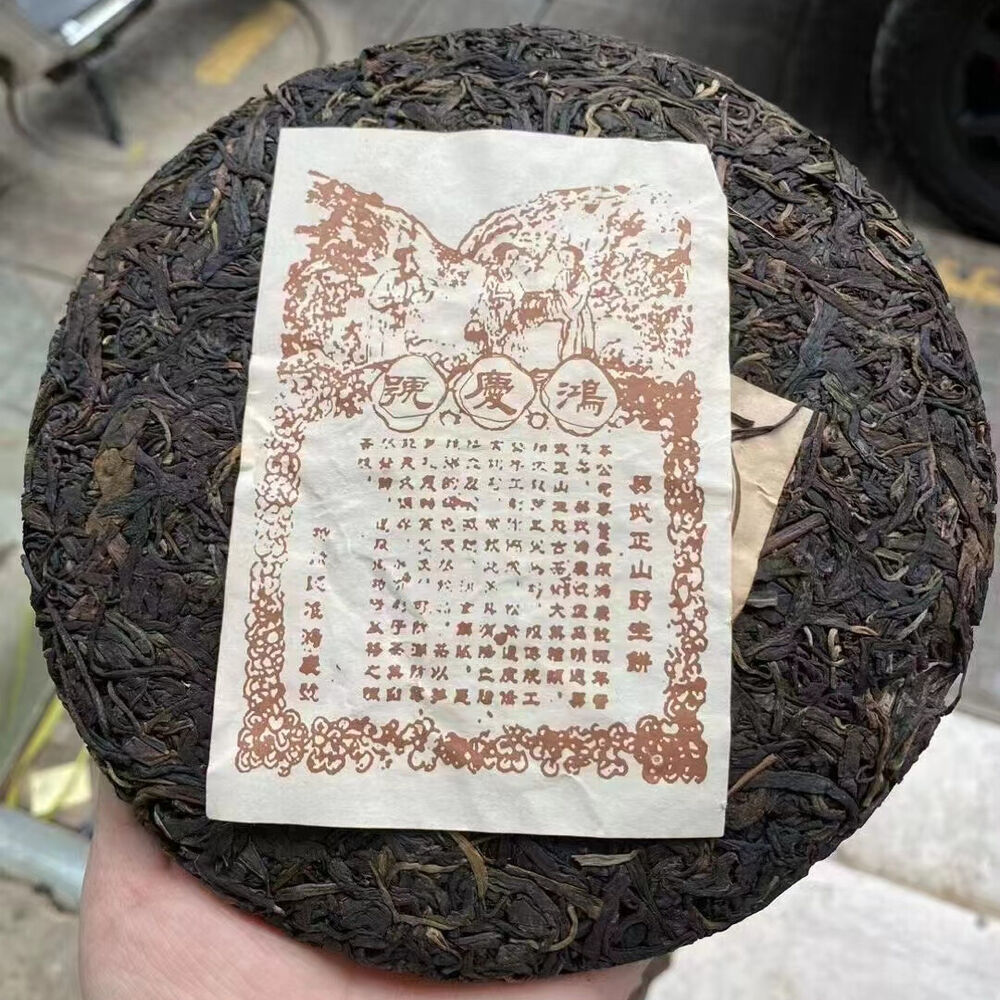 357g Yunnan Raw Pu'er Cake Tea 2003 Yiwu Zhengshan Pu-erh Raw Tea Cake Puerh Tea