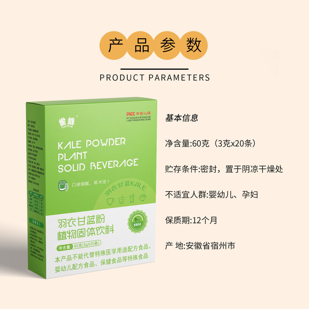 100% Kale Powder Vegetable Powder Meal Replacement Instant Wheat Juice