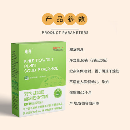 100% Kale Powder Vegetable Powder Meal Replacement Instant Wheat Juice