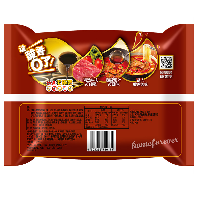 康师傅酸辣牛肉面五连包 5 Bags Kangshifu Instant Noodles Chinese Specialty