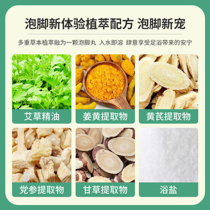 Wormwood Foot Bath Ball Herbal Instant Sweaty Foot Soak Ball 艾草泡脚丸足浴球暴汗足浴丸速溶泡脚球