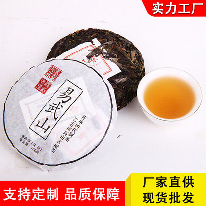 Yunnan Pu'er Tea Cake Tea Raw Tea Cake Yiwushan Pu'er Tea 100g Small Cake