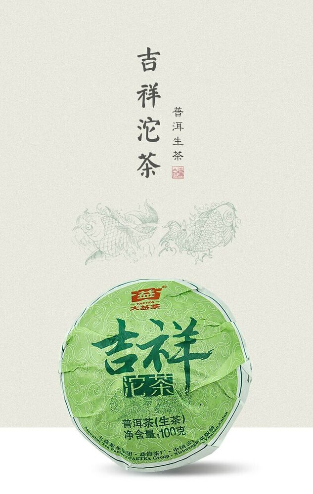 Ji Xiang Tuo * 2014 Menghai Tea Factory Dayi Puer Raw Tuo Cha 100g with Box 1401