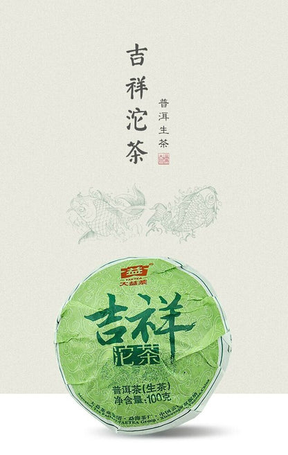 Ji Xiang Tuo * 2014 Menghai Tea Factory Dayi Puer Raw Tuo Cha 100g with Box 1401