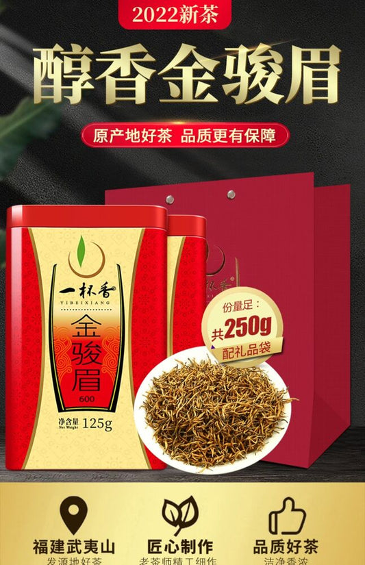 中国茶叶绿茶红茶礼盒装 一杯香武夷山桐木关金俊眉125g/盒*2 Black Tea China Tea Gift Jinjunmei