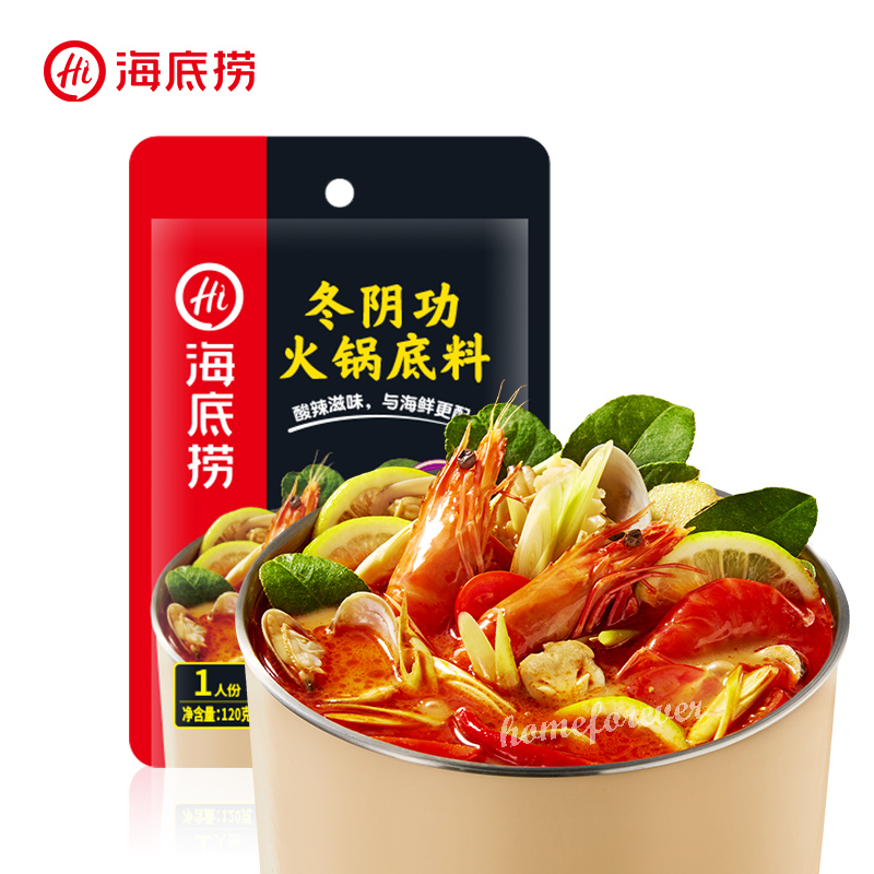 海底捞冬阴功火锅底料 Haidilao Hot Pot Base 120g x 3 Bags