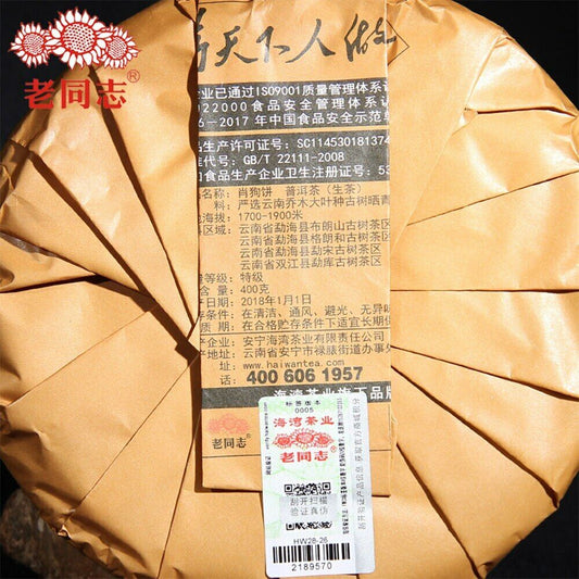 Haiwan 2018 Raw Pu Erh Green Tea De Gao Wang Zhong Best Pu Erh Tea 400g