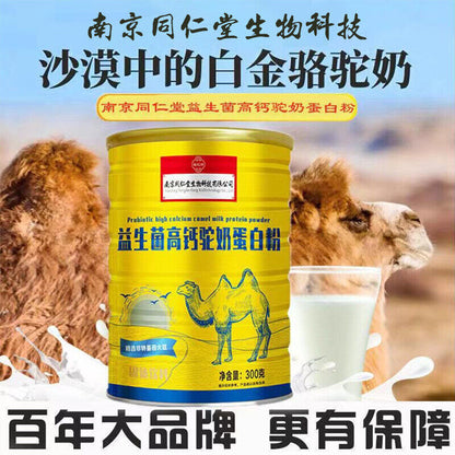 同仁堂益生菌高钙驼奶蛋白粉300g Tongrentang Probiotic High Calcium camel Milk protein powder