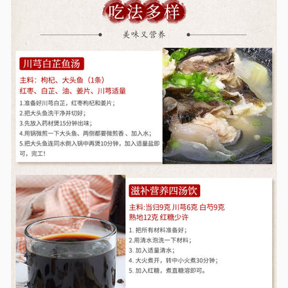 chuanqiong natural Healthy Herbal Tea 川芎干片 天然草本 500g