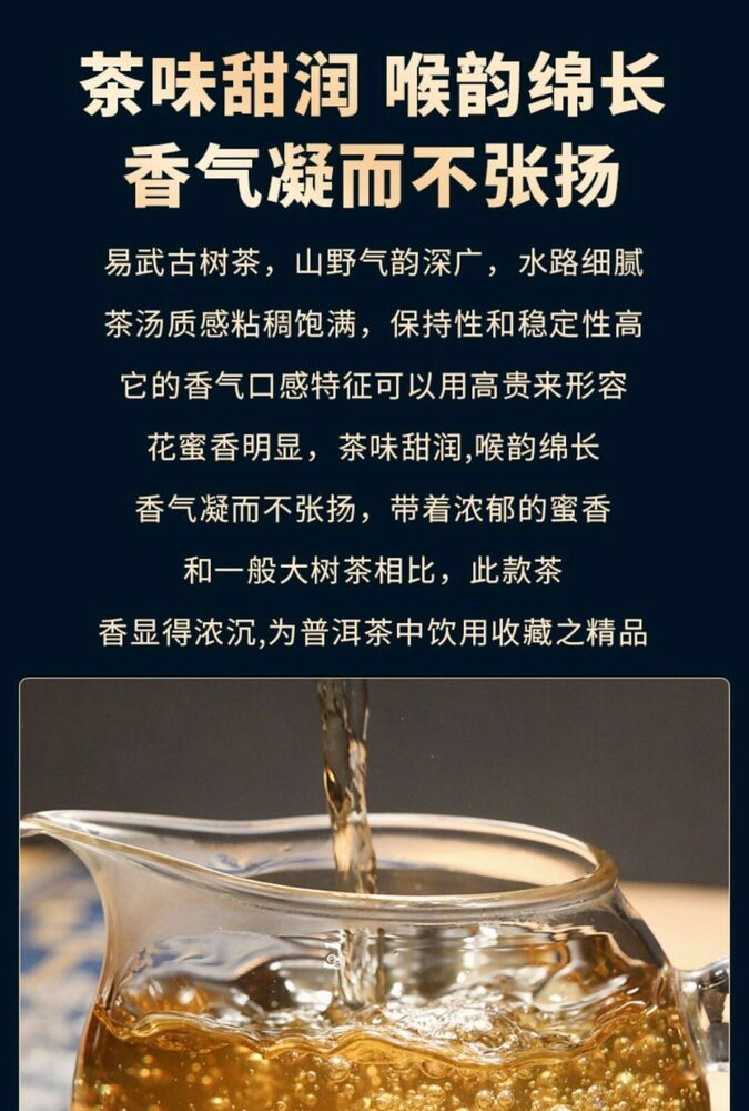 Pu-Erh, Shengjiayuan, Yiwu Mahei (raw tea), 2020y, 357g