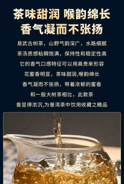 Pu-Erh, Shengjiayuan, Yiwu Mahei (raw tea), 2020y, 357g