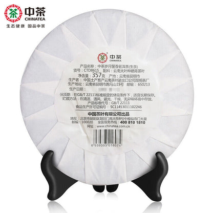 Sui Yue Liu Xiang * 2019 Zhongcha Pu'er Yunnan Menghai Qi Zi Tea Puer Raw 357g
