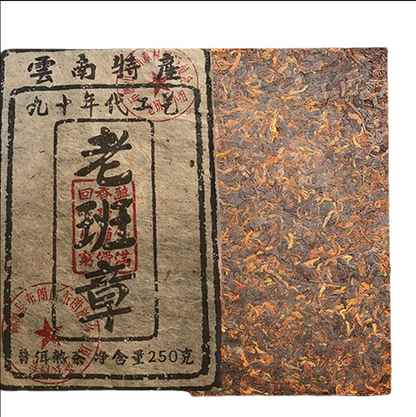 Pu'er Tea Cooked Tea Brick Chenxiang Golden Brick Old Class Seal Tea Bricks 250g