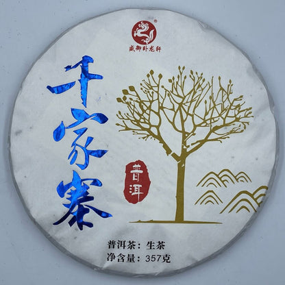 Pu-erh tea,2022,千家寨Qianjiazhai,357g,Raw